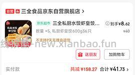 集姐妹们大成，买各种冻品 - 线报酷