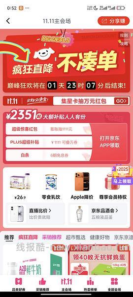 非膨胀方法获得300-30 - 线报酷