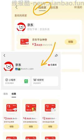 好价洁柔厨房纸巾8包💰12左右 - 线报酷