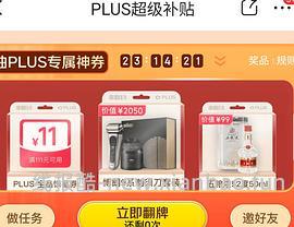 京东生鲜丸子19买100，需111-11 - 线报酷