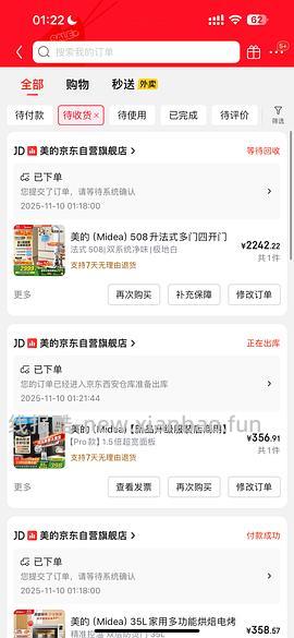 美的508白色最高2354 好价 - 线报酷