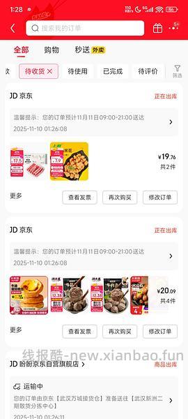 集姐妹们大成，买各种冻品 - 线报酷