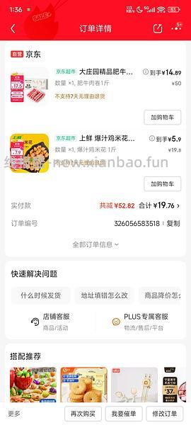 集姐妹们大成，买各种冻品 - 线报酷