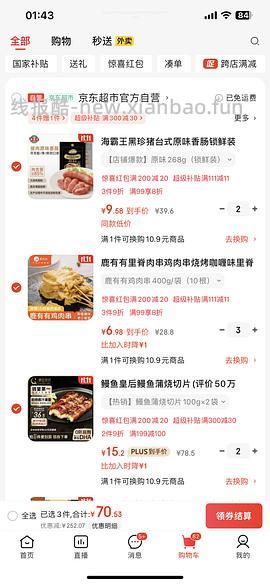 超好吃的里脊肉不超过9r一包，简单作业 - 线报酷