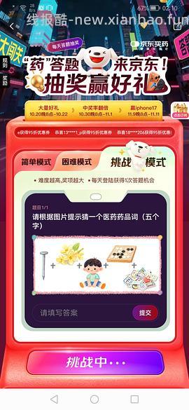 绝美好价 星鲨400单位d3胶囊150粒只要35r（需要抽到五折券） - 线报酷