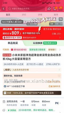 更低了580，tb小米滚筒洗衣机650 - 线报酷