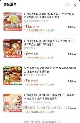 好吃的安井红糖馒头和核桃包 - 线报酷