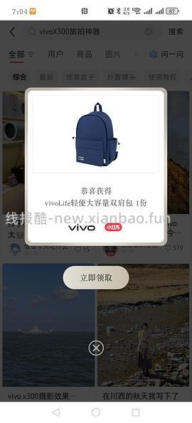 🍠惊喜盒子就现在 - 线报酷