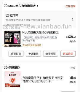 傻瓜豪车大包nulo 需plus - 线报酷