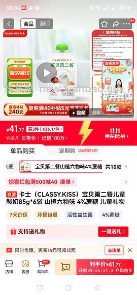 ￼￼￼￼优诺5.0牛乳 435ml/盒，一盒直接买5r - 线报酷