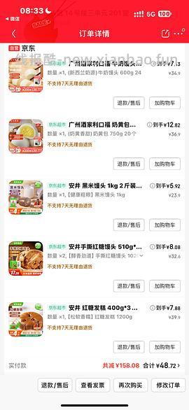 好吃的安井红糖馒头和核桃包 - 线报酷