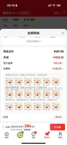 至本好价洁面29.4 卸妆替换27.65 洁面泡沫29.4等等 - 线报酷