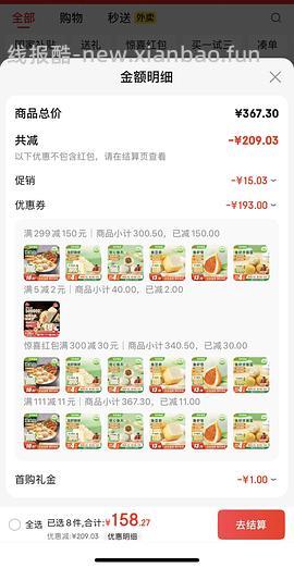 安井锁鲜均价4一包 - 线报酷