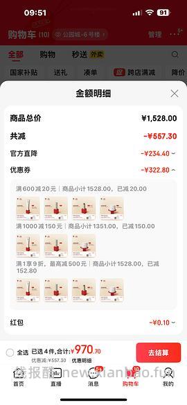 至本好价洁面29.4 卸妆替换27.65 洁面泡沫29.4等等 - 线报酷