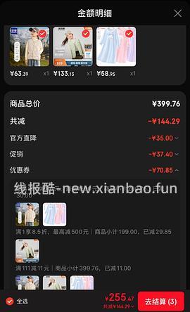 一件五折又有啦！罗蒙羽绒马甲39（上午买的去价保） - 线报酷