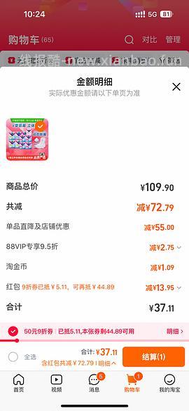 薇尔 Libresse 卫生巾组合102片20r左右 可解套 - 线报酷