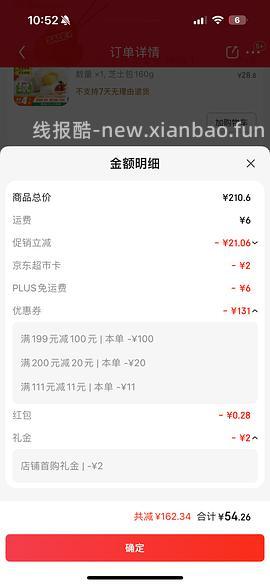 安井火锅丸子7包，41r入 - 线报酷