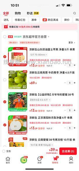 🚗走～好价京鲜生水果（3件19💰） - 线报酷