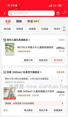 800-80现在有库存 注意有效期 - 线报酷