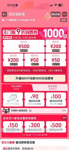 眼镜依视路（膜致）1.6超好价，到手190上下！！！ - 线报酷