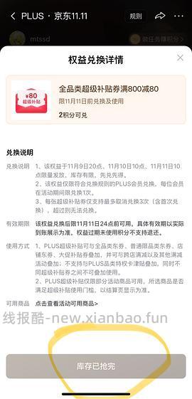 霍曼视频版喂食器带卡208，需plus积分 - 线报酷