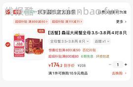 3.5-3.8两8只大闸蟹好价车 - 线报酷