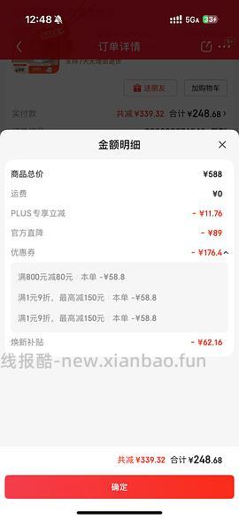 11.11🚗车又回…又降价了，霍曼喂食器可视版（带卡）220！ - 线报酷