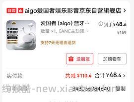 耳机音响5折券 - 线报酷