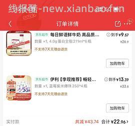 鲜奶刚需 14r 5瓶 - 线报酷