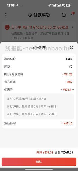 11.11🚗车又回…又降价了，霍曼喂食器可视版（带卡）220！ - 线报酷