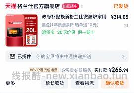 美的小滋味微波炉到手338r - 线报酷