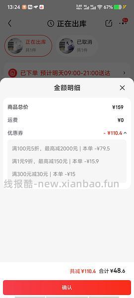 耳机音响5折券 - 线报酷