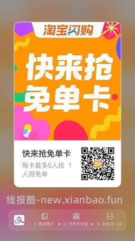 闪购疑似有水 - 线报酷