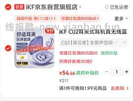 耳机音响5折券 - 线报酷