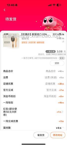 KENT肯特天然猪鬃mini梳十几块 - 线报酷