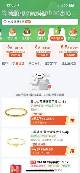 车貌似瞬间走了，券无，dw手表或许好价，可5.1折入手需plus - 线报酷