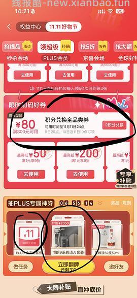 3.5-3.8两8只大闸蟹好价车 - 线报酷