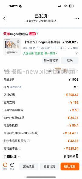 母婴赫根奶瓶310，到手5个 - 线报酷