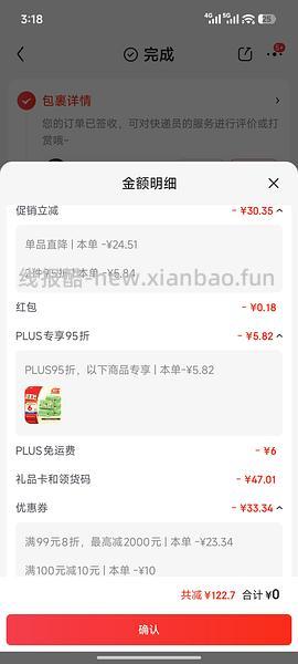 清风湿厕纸3.5r每包80片 - 线报酷