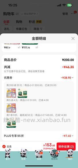 爵宴牛肋骨454 70+ - 线报酷