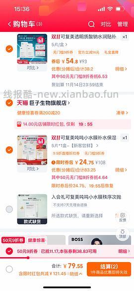 反薅5片面膜 - 线报酷