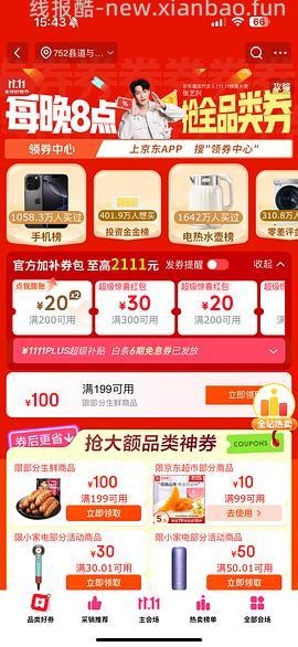 八喜550 克 17r一桶 - 线报酷