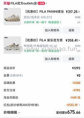 斐乐一淘有店铺劵就现在 速去 - 线报酷