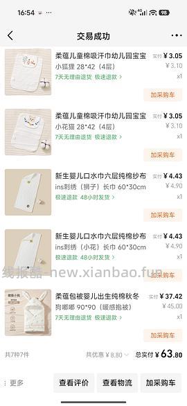 母婴 十月结晶澡盆+澡架＋脸盆 30左右 - 线报酷