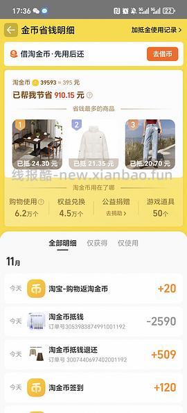 车走贵50，欧珀莱臻源凝时霜滋润版130买200g，需大量淘金币，买100g可更低 - 线报酷