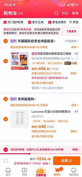 渴望猫粮5.4kg*2单包292，效期到27年1月 - 线报酷