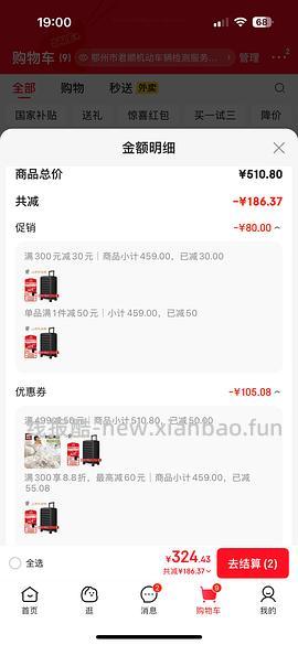 90分24英寸莱茵河PRO行李箱230以下【新凑单】 - 线报酷