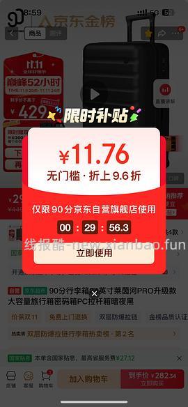 90分24英寸莱茵河PRO行李箱230以下【新凑单】 - 线报酷