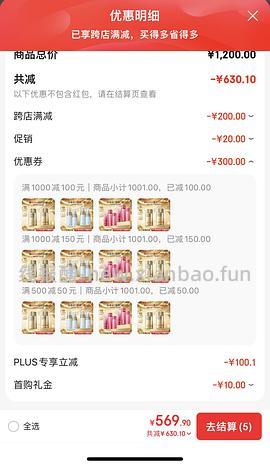 更便宜了！欧珀莱烈日防晒不到40r买120ml - 线报酷