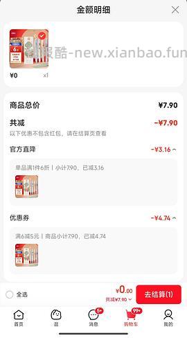 同学，是否需要笔？仅需5毛小红包可0入一盒得力按动笔 - 线报酷